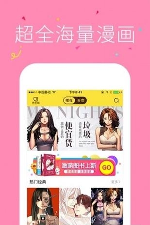 快快漫画  v3.8.2图3