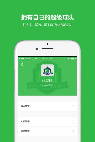 蹴鞠足球(足球社区)  v1.0.0图2