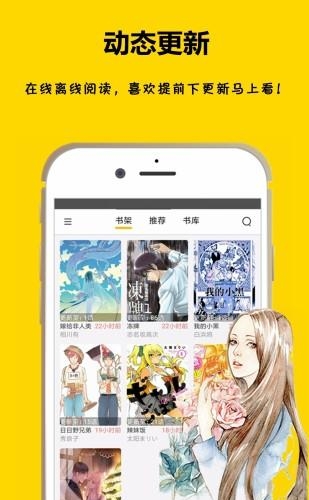 咕咕漫画  v1.6.2图3