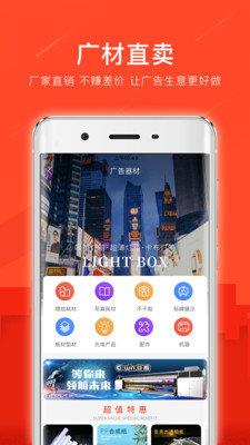 广品会  v3.6.3图2