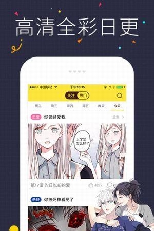 517漫画网手机版  v1.0图4