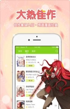 多蕴漫画  v1.2.9图1