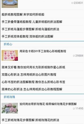 聚巧  v1.0图3