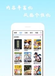 漫画海洋  v6.0.4图4