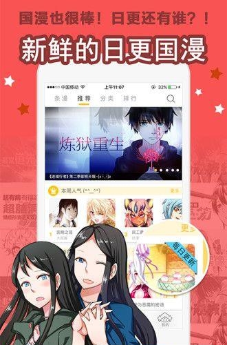 星辰漫画  v1.0.0图3