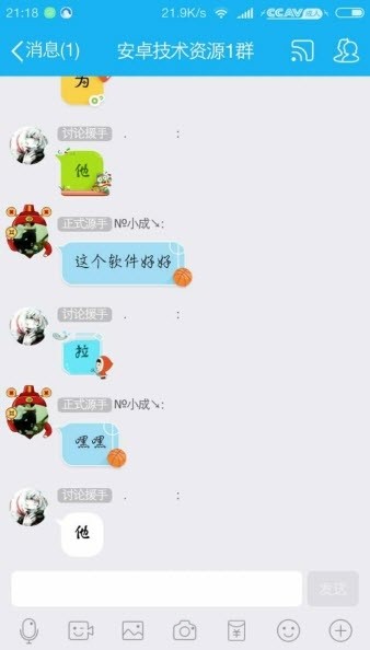 qq百变气泡下载安装