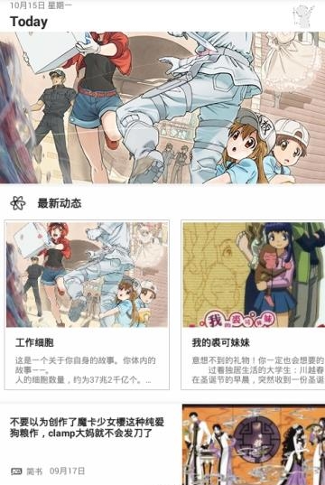 贝塔动漫
