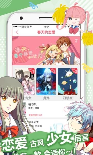 麦萌漫画  v4.3.8图1