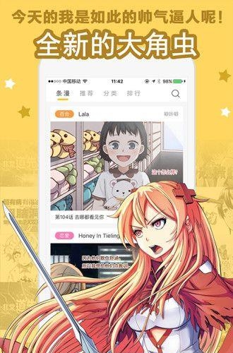 星辰漫画  v1.0.0图4