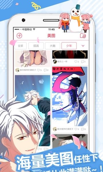 麦萌漫画