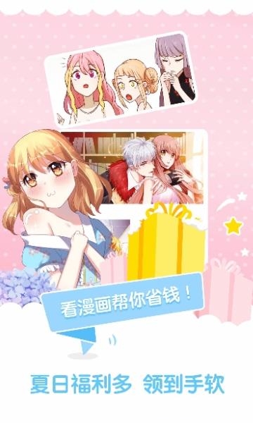 看漫画