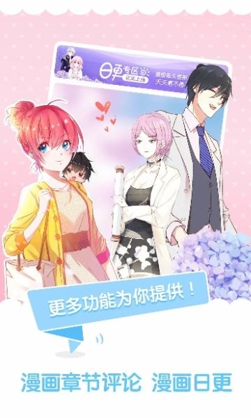 看漫画  v2.6.4图3