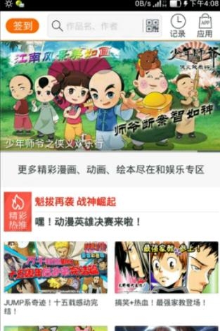 咪咕动漫