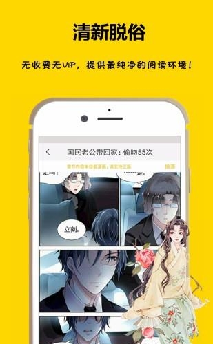 咕咕漫画  v1.6.2图2