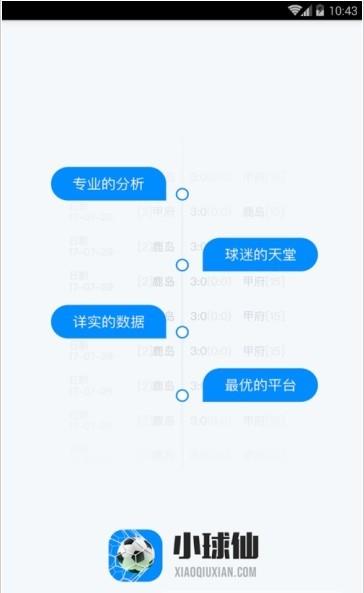 小球仙安卓版  v1.0.2图1