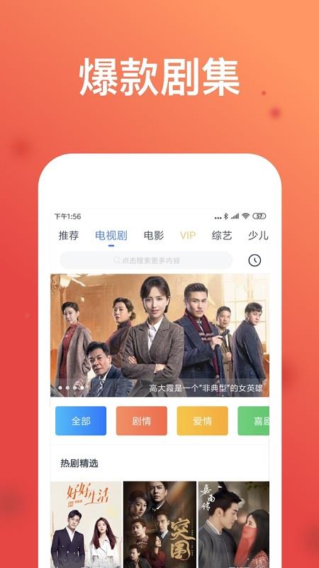 wtv影视大全新版