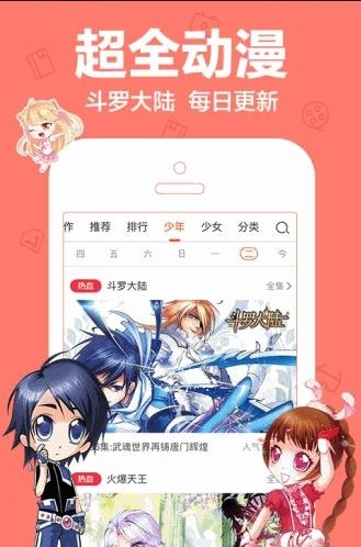 乐乐动漫  v1.0图4