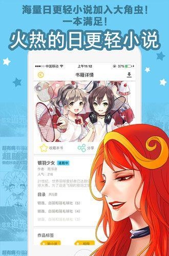 星辰漫画  v1.0.0图2