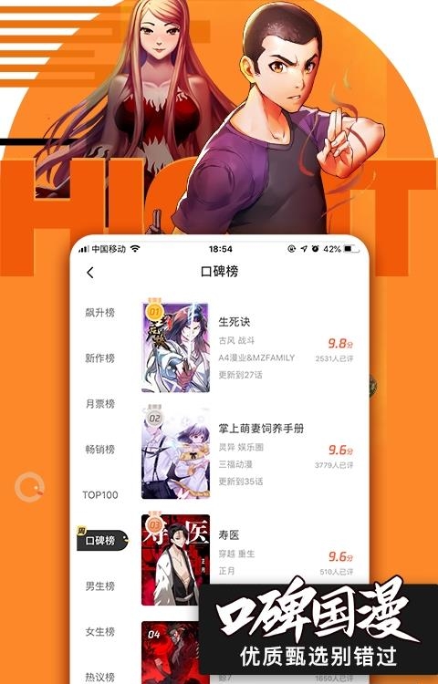 腾讯动漫  v10.5.8图2