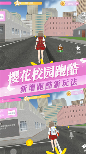 樱花大学高校恋爱物语  v1.0图3