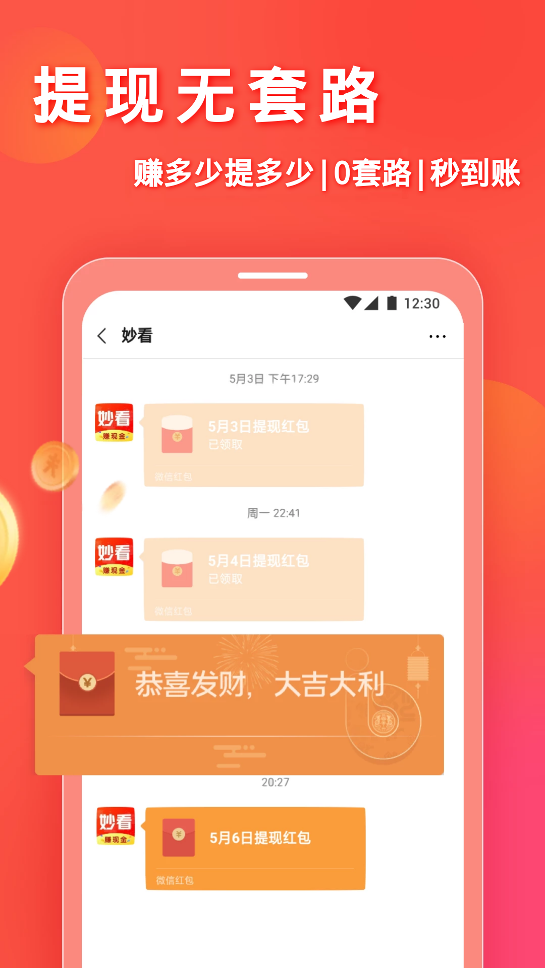 极速版抖抈国际2023  v26.3.0图1