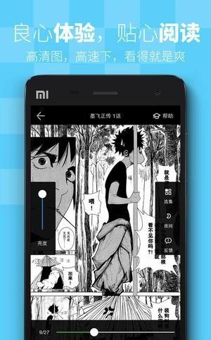 飒漫画乐画