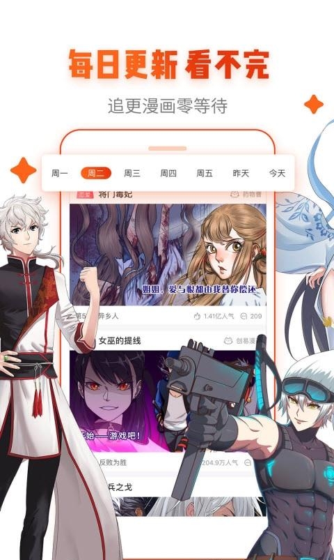 漫画岛  v4.9.09图1