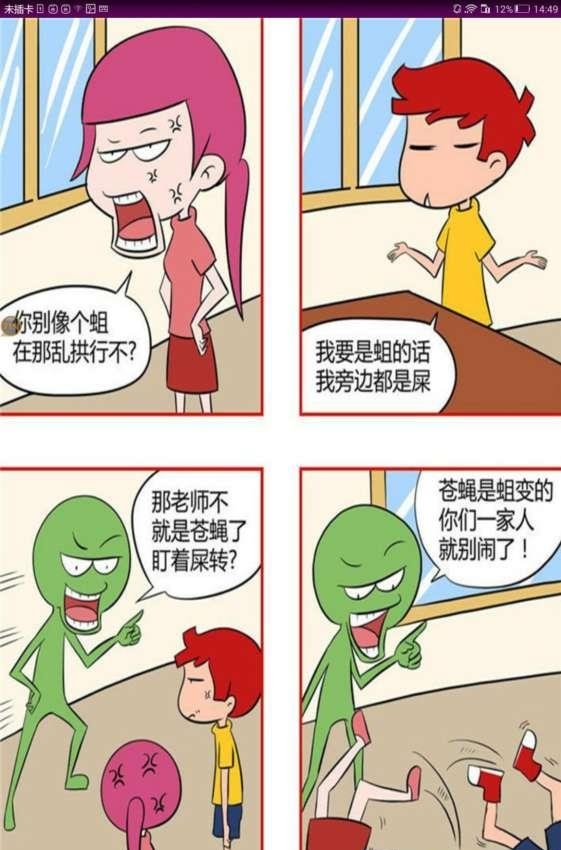 考拉动漫  v1.0图4