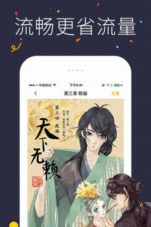 517漫画网手机版