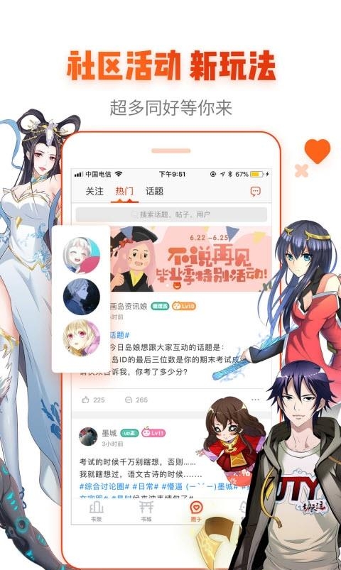 漫画岛  v4.9.09图2