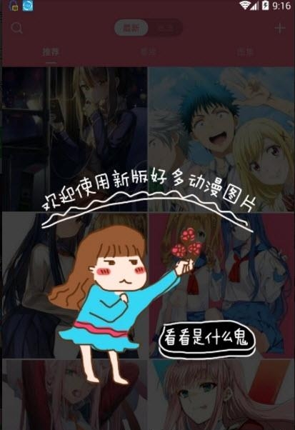 喵喵漫画  v1.0图1