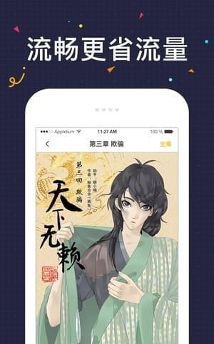 u17漫画  v1.0图2