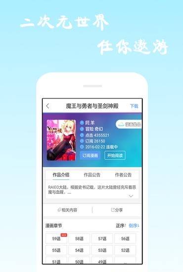酷爱漫画  v6.2.4图4