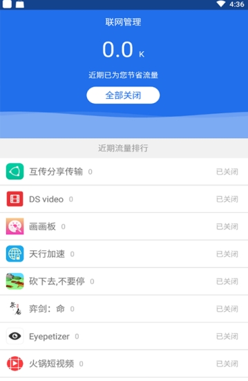 veee安卓下载  v4.2.0图3