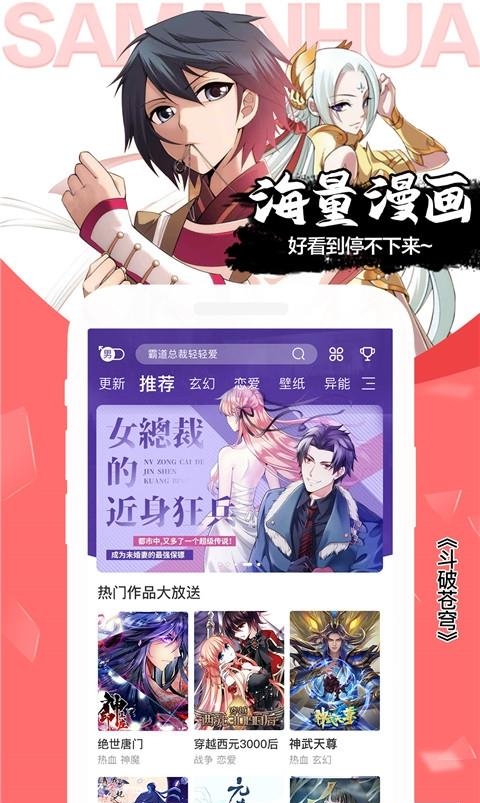 爱飒漫画  v3.5.0图4