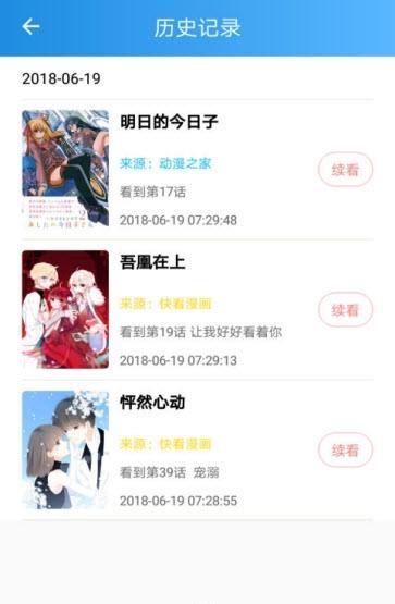 漫画宝典
