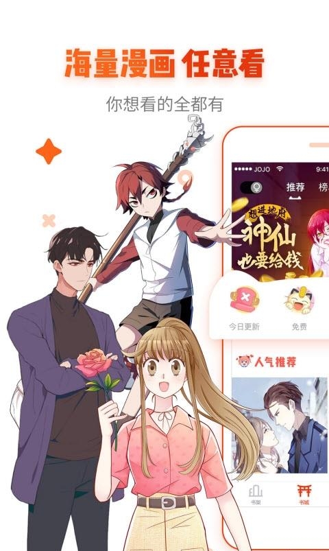 漫画岛  v4.9.09图4