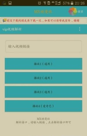 MX动漫社