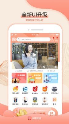 众惠其珹  v2.0.0图2