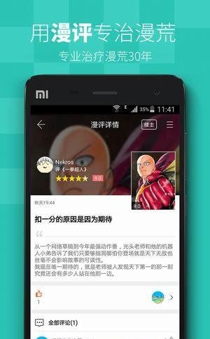 飒漫画乐画  v4.6.9图4