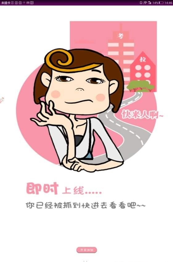 考拉动漫