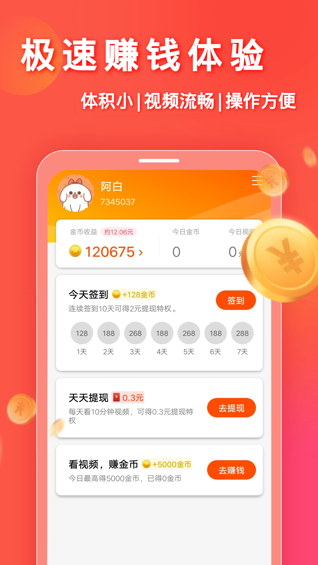 极速版抖抈国际2023