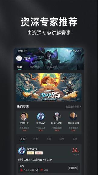 王者赛事  v1.0.201202图2
