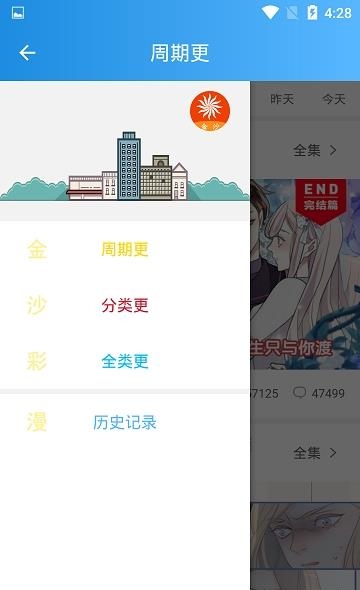 金沙彩漫  v1.0.2图2