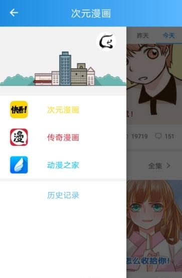 漫画宝典  v1.0图2