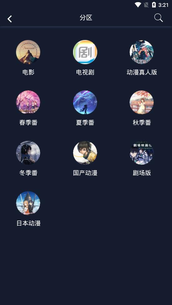 追番神器  v1.1.8图4