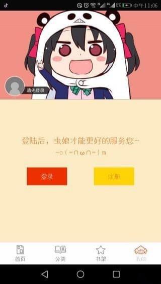 泡泡漫画  v3.2.1图2