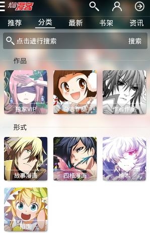 漫客栈  v3.2.2图3