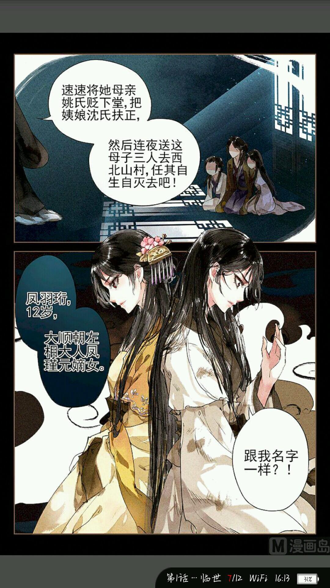 二次元漫画控