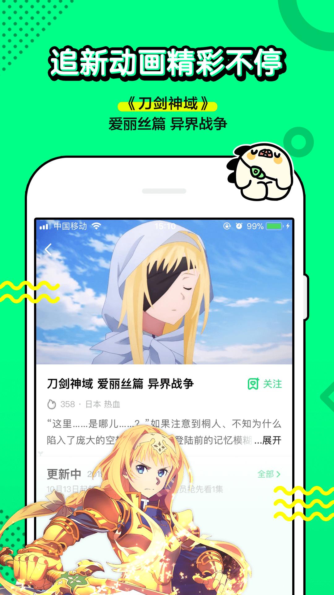 叭哒漫画  v5.0.1图3